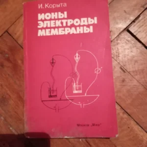 187684407_693c984b31ec55-06247722693c97e1ebbac9-.webp Ioni Elektrodi Membrani - I Korita