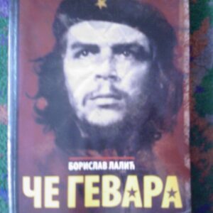 20745370_ce.jpg cegevara