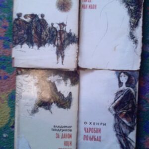 20768377_knjige-4.jpg knjige 4 komada tvrdi povez