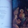 20804955_bozic-h.jpg bozic hristos se rodi