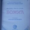 20804955_bozic-hsr.jpg bozic hristos se rodi