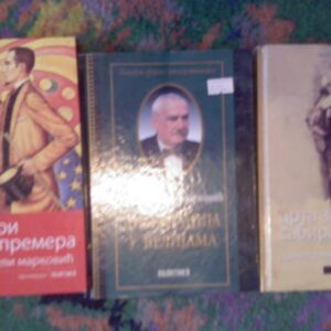 20827542_beli-markovic.jpg Radovan Beli MARKOVIĆ i Danilo Nikolić