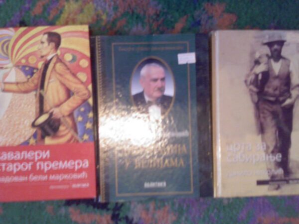 20827542_beli-markovic.jpg Radovan Beli MARKOVIĆ i Danilo Nikolić