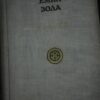 emil zola 6 knjiga