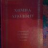 20953703_himna-apolonu.jpg Himna Apolonu