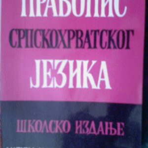 pravopis srpskohrvatskog jezik