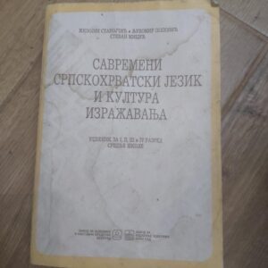 21214498_6114c3baee6525-00404611IMG_20210811_21.jpg Savremeni srpskohrvatski jezik i kultura