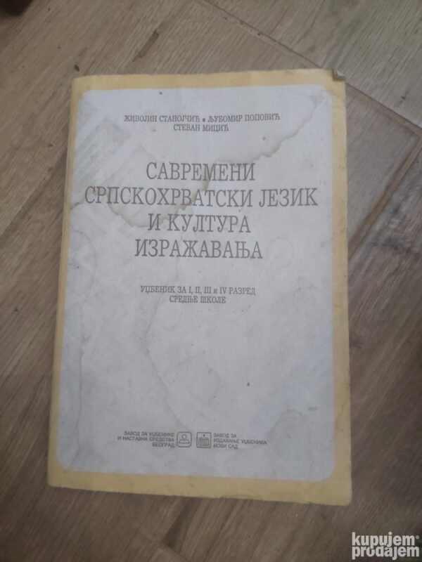 21214498_6114c3baee6525-00404611IMG_20210811_21.jpg Savremeni srpskohrvatski jezik i kultura