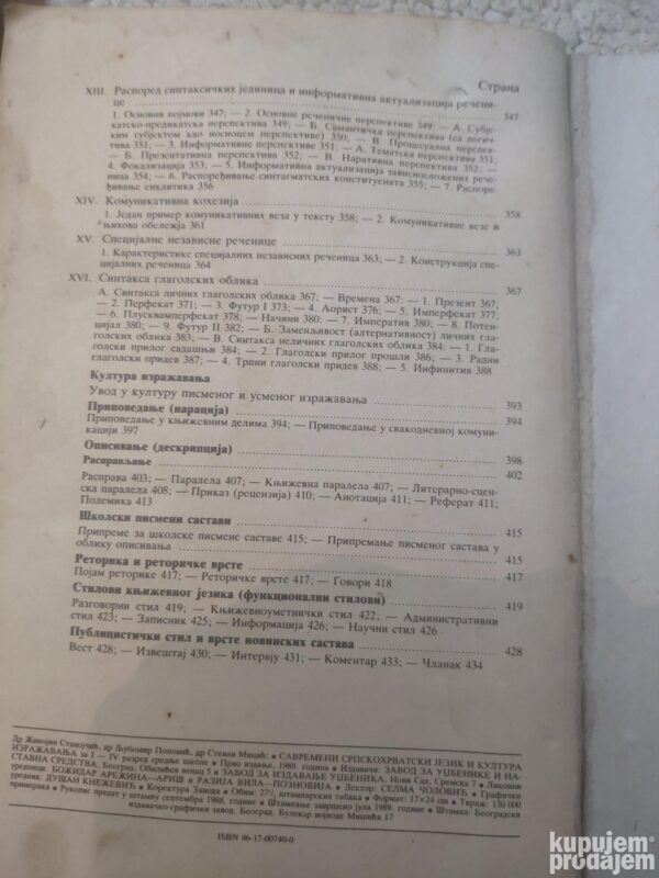 21214498_6114c3bb00f3c4-88432884IMG_20210811_21.jpg Savremeni srpskohrvatski jezik i kultura