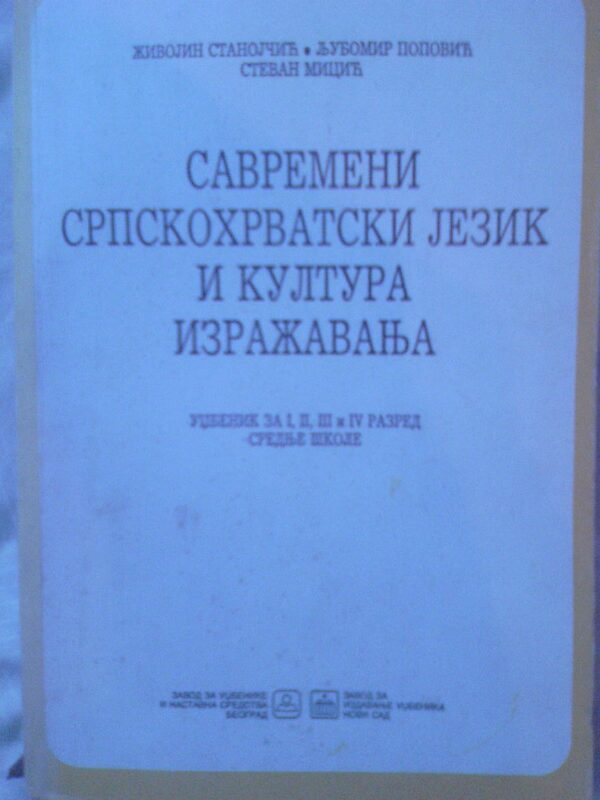 21214498_srpski-jezik.jpg Savremeni srpskohrvatski jezik i kultura