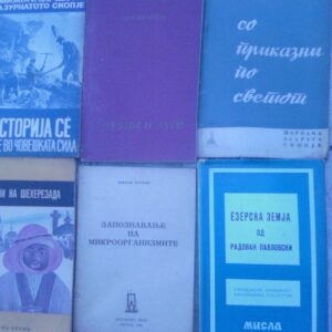 21266640_makedonske-knjige.jpg knjige na makedonskom