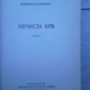 21267089_necista-kr.jpg borislav stankovic necista krv