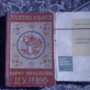 21400811_mirko-milkovic.jpg dzunka - mirko milojkovic - simo matavulj - Pripovetke
