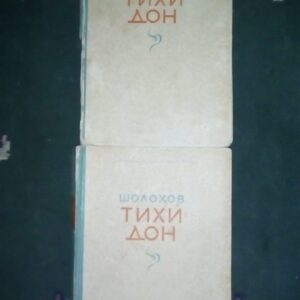 TIHI DON solahov   II