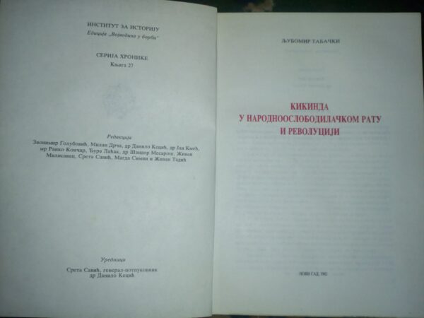 45645487_5902433ec30af0-51532884IMG_20170427_203545.jpg kikinda u narodnooslobodilackom ratu i revoluciji