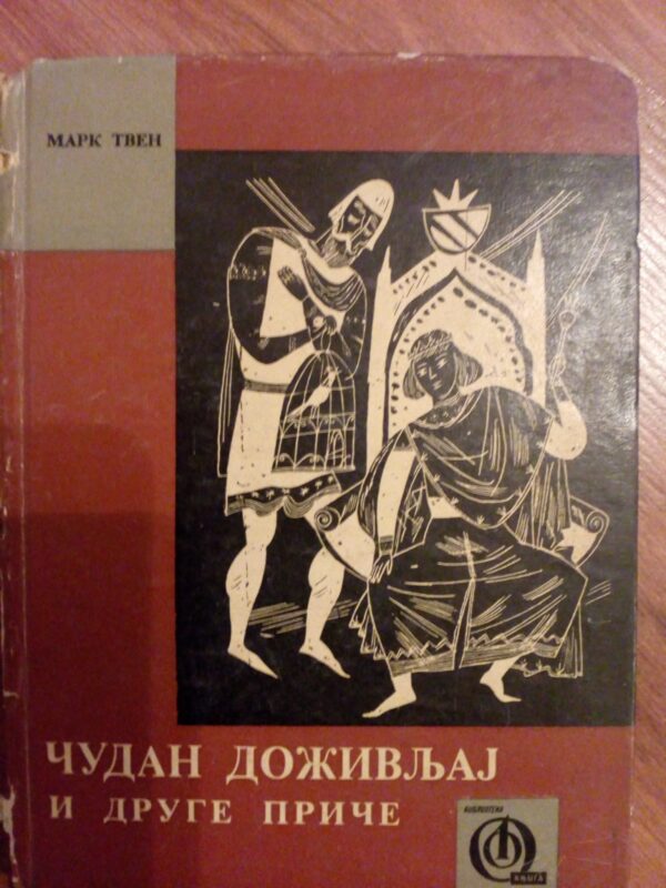 mark tven - cudan dozivljaj i druge price