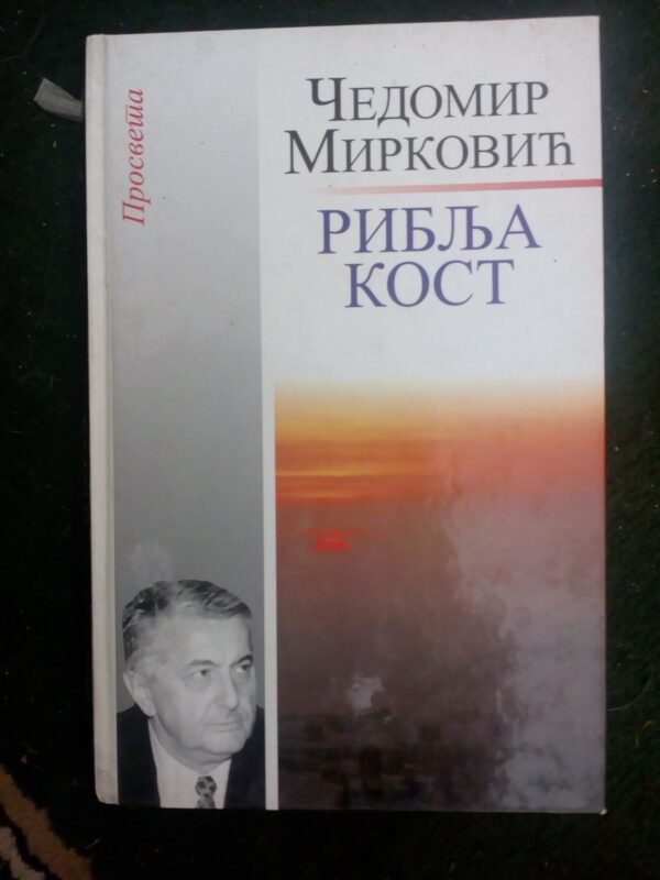 Riblja kost  Čedomir Mirković