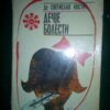 DEČJE BOLESTI Dr Svetislav Kostić