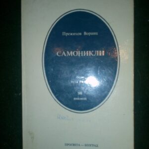 47840032_59514f707115a9-95179383IMG_20170625_004829.jpg Samonikli - Voranc Prezihov