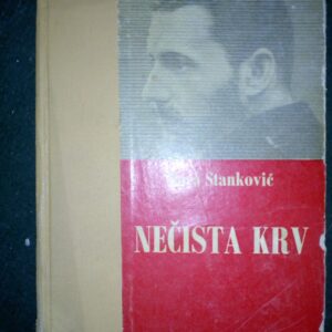 47998597_5957af4502f5e3-49997279IMG_20170713_174910.jpg Nečista krv, Borisav Stanković