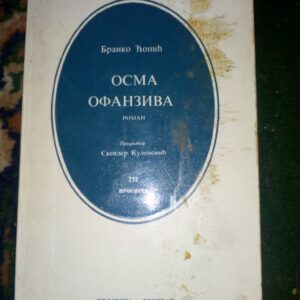 48261389_5961bc25bd0cb5-28817829IMG_20170708_141800.jpg OSMA OFANZIVA Branko Ćopić