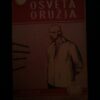 49430027_598f706f905bc3-5535694920170812_230412.jpg Osveta oruzja - Lajos Zilahi