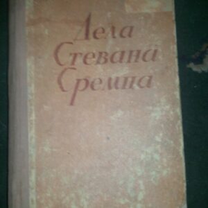 49433543_598ff00a24e145-3439035820170812_230618.jpg pop cira i pop spira - dela stevana sremca