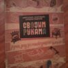 49539969_59936b67a35bf2-5090574620170815_201241.jpg SVOJIM RUKAMA rucni rad za osmogodisnje skole