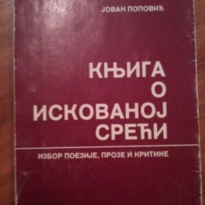 49544614_5993ead7d2e832-6815861020170815_201440.jpg Knjiga o Iskovanoj Sreci Jovan Popovic