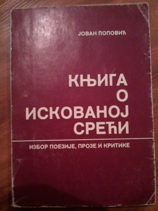 Knjiga o Iskovanoj Sreci Jovan Popovic