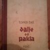 49544747_5993ebe9e20982-0261223720170815_201450.jpg Tomas Bel Dalje od Pakla