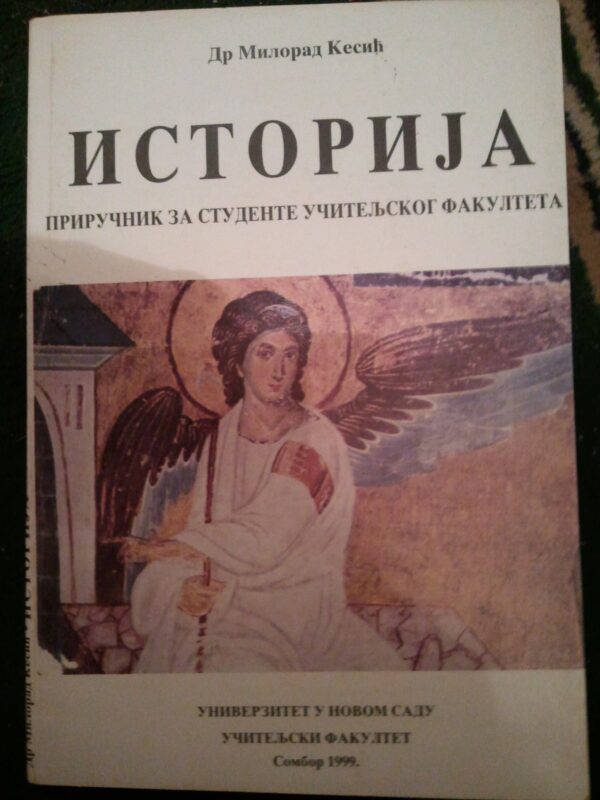 49895507_59a10e42e08b35-7191991120170825_222044.jpg istorija prirucnik za studente uciteljskog fakulteta milorad