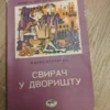 50290981_66d631245b4224-88992707IMG_20240902_23.webp lektira za 5 razred osnovne skole