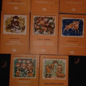 50329337_59b05f0b5c6f57-12053773IMG_20170904_225435.jpg Lektira za cetvrti razred 9 knjiga