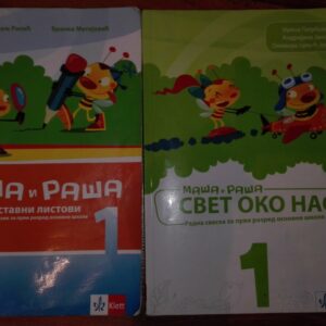 Masa I Rasa Radmila Zezelj Ralic Branka Matijevic