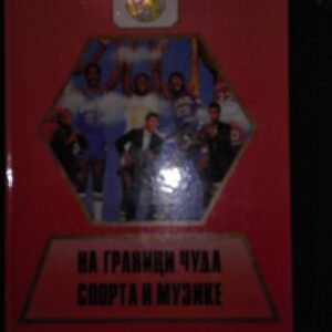 51773792_59e25835035550-05878643IMG_20171011_185645.jpg DO GRANICE ČUDA - Na granici čuda sporta i muzike