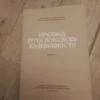51856696_66ad53ccd834f4-71771987IMG_20240802_23.webp Pregled jugoslovenske književnosti 1 - 2 - 3 i 4 deo