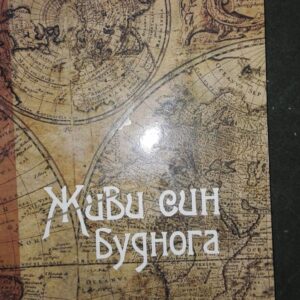 52888377_5a069b68d55574-39039363IMG_20171110_223513.jpg ŽIVI SIN Budnoga NabiN
