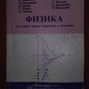 53048513_5a0b572c6cdd84-12577638IMG_20171114_175428.jpg FIZIKA za I razred srednjeg obrazovanja i vaspitanja