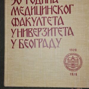 50 godina medicinskog fakulteta univerziteta u beogradu