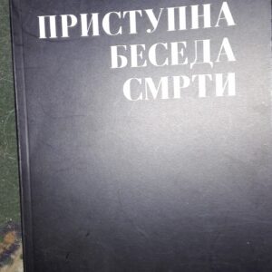 Stevan Vukajlovic Pristupna beseda smrti