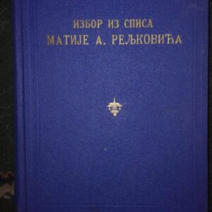 53336256_5a1490c93e5585-92011840IMG_20171121_200931.jpg Izbor iz spisa Matije A Peljkovica