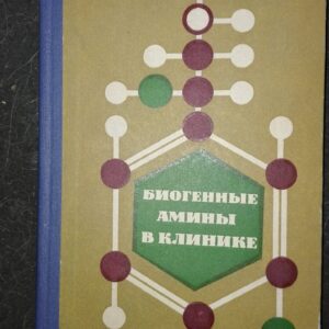 53406665_5a1702463c2045-43972938IMG_20171123_175538.jpg Biogennlie Aminli B Klinike
