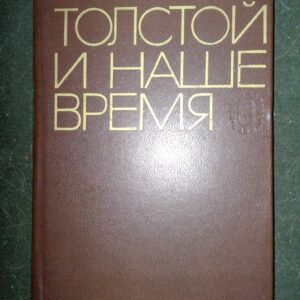 53413062_5a17278a7cdf65-83270297IMG_20171123_175645.jpg TOLSTOI I Nase Vreme