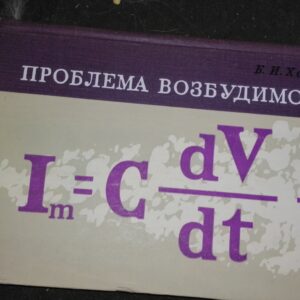 53414002_5a172e43b741a2-47107848IMG_20171123_175839.jpg Problema Bezbudimosti B I Hodopov