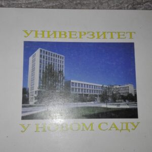53462406_5a19109a73dd47-21690947IMG_20171125_055423.jpg univerzitet u novom sadu