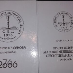 53641331_5a1e56fca75358-13803418IMG_20171128_072234.jpg Akademija Medicinskih Nauka SLD 1976-2006