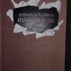 Erskin Koldvel - Izvesne zene