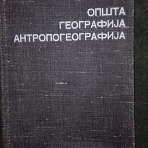53683385_5a1f9fa9a6ae32-06386315IMG_20171130_051541.jpg Opsta Geografija Antropogeografija