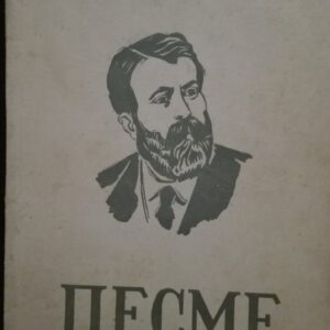 Djura Jaksic Pesme